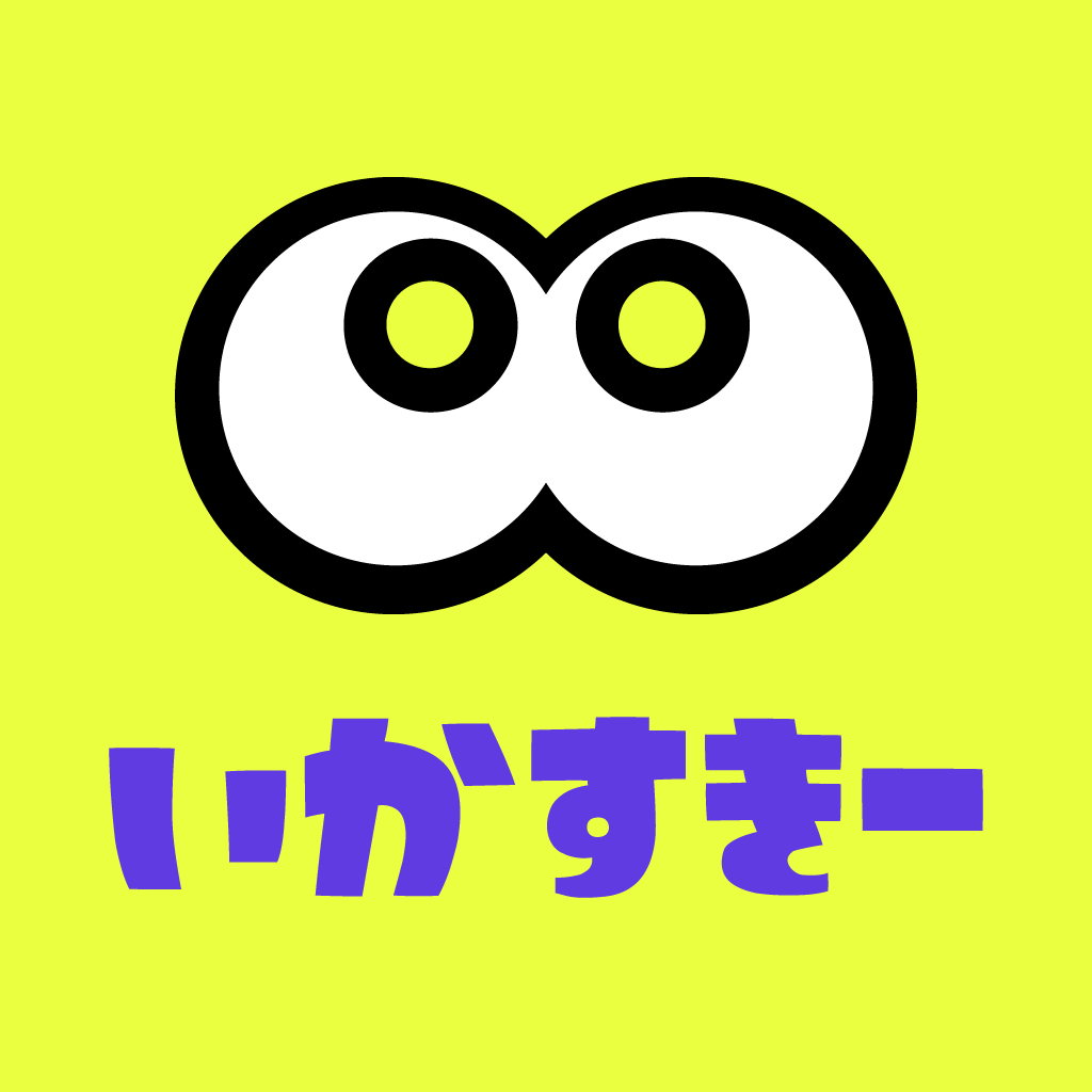 いかすきーサポート